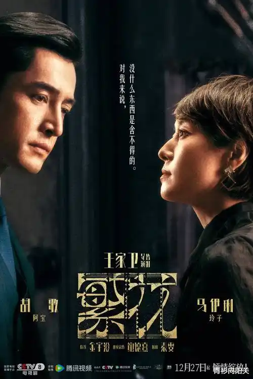 剧集长夜将明海报